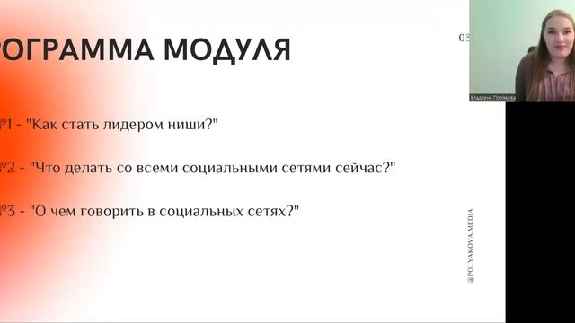 Вводный урок бонус-модуля "Как выстроить маркетинг и продажи в сфере услуг?" смотреть онлайн