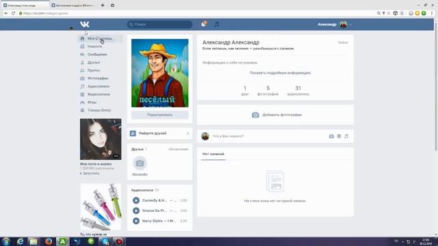 Как получить бесплатные стикеры Вконтакте | Секреты и баги смотреть онлайн
