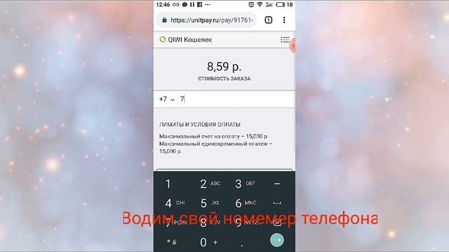 Как купить донат на майпекс через киви кошелёк . смотреть онлайн