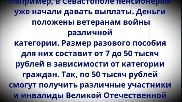Указ подписан! Разовая выплата Пенсионерам 7000 рублей начнется с 12 апреля! смотреть онлайн