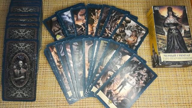 ОБЪЯВЛЕНИЕ ПО ОБУЧЕНИЮ - КРАТКИЙ КУРС ТАРО "ЧЁРНЫЙ ГРИМУАР" смотреть онлайн