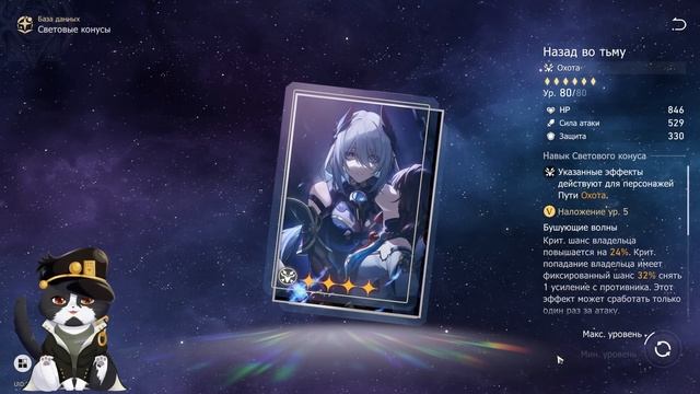 Топаз и Счетовод | Сборка, Фишки, Гайд, Как Играть? | Хонкай Стар Рейл смотреть онлайн