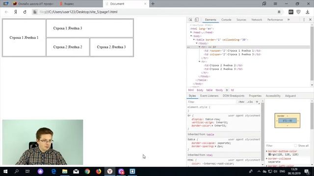 Как сделать таблицу в HTML | Уроки HTML, CSS смотреть онлайн