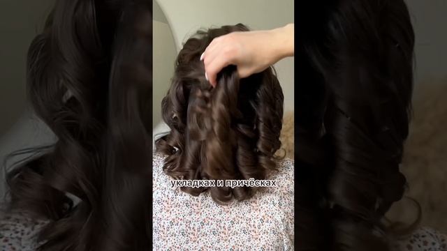 Всё о подвижном объёме,стойких локонах,укладках и причёсках в Закрытом ТГ Канале? смотреть онлайн