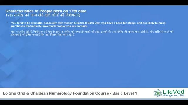 Numerology Number 17, date of birth 17, Driver 8, मूल अंक 8, birth date 17 of any month, जन्म दिन 1 смотреть онлайн