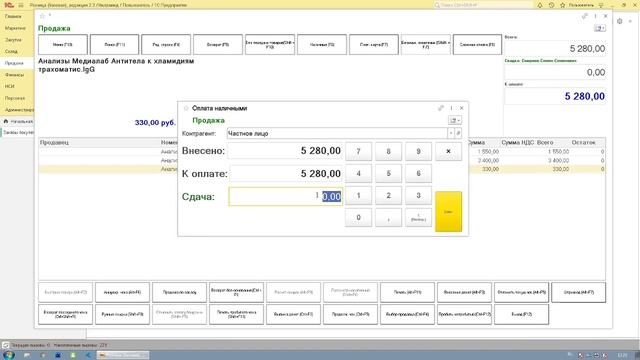 Как на базовой рознице распечатать в Word договор и справку в налоговую смотреть онлайн