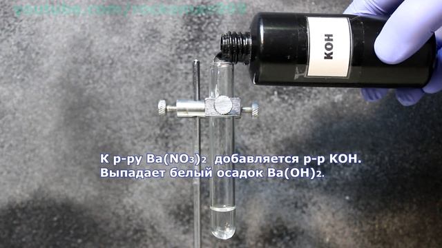 Ba(NO3)2+KOH=Ba(OH)2+KNO3 Ионное и молекулярное уравнения реакции, демонстрация. смотреть онлайн