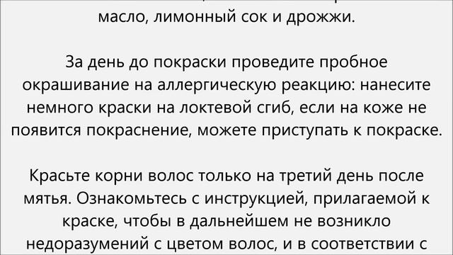 Как покрасить отросшие корни.Как красить отросшие корни смотреть онлайн