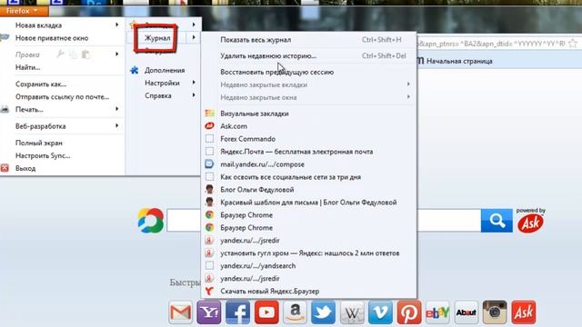 КАК ЧИСТИТЬ КЭШ БРАУЗЕРА смотреть онлайн