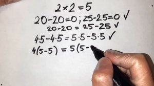 Два умножить на два равно 5. Доказательство