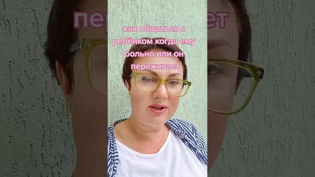 КАК ПОДДЕРЖАТЬ РЕБЁНКА? смотреть онлайн