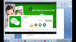 Как установить WeChat на ПК и привязать аккаунт.