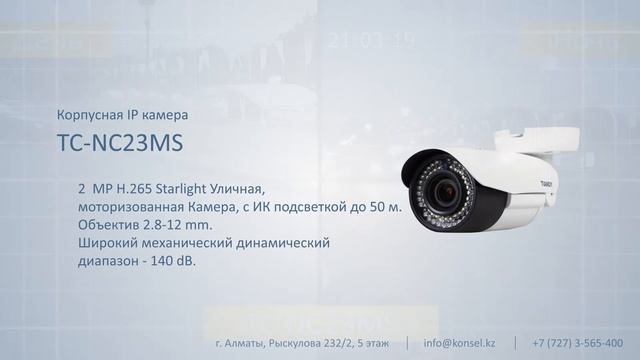 Тест корпусной IP камеры Tiandy: TC-NC23MS смотреть онлайн