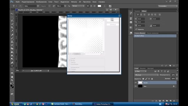 Как сделать красивую надпись в фотошопе Cs6-ps6