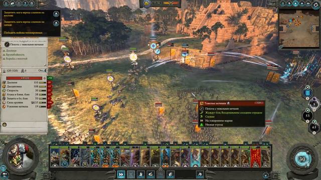 ФИНАЛ Накай - Дух Джунглей прохождение Total War Warhammer 2 - #14