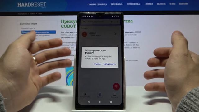 Как заблокировать контакт на CUBOT P40 / Добавить в чёрный список смотреть онлайн