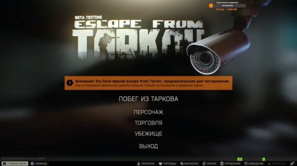 Escape From Tarkov - Зеленый на выгуле.