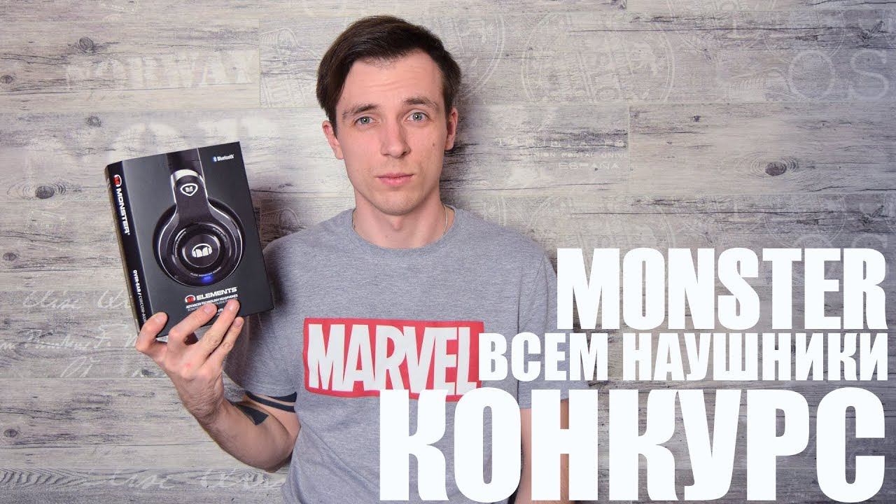 КОНКУРС + ОБЗОР MONSTER ELEMENTS! смотреть онлайн