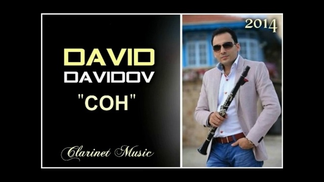 David Davidov - СОН [Clarinet Music] (NEW 2014) смотреть онлайн