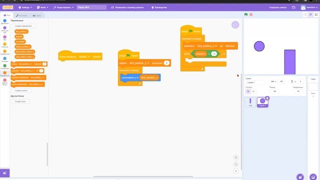 Workshop #2 "Создание виртуальной игры Flappy Bird в среде Scratch", проект Meet&Code, 22.10.2023 смотреть онлайн