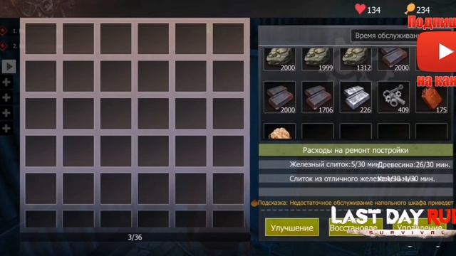 Как сделать верстак 3 уровня Last Island of Survival: Unknown 15 Days ВЕРСТАК 3 УРОВНЯ смотреть онлайн