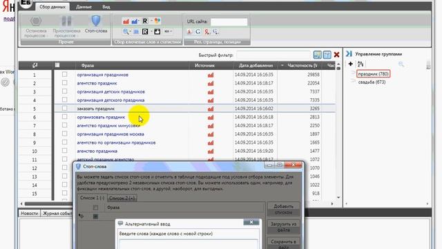 Минус слова в Яндекс Директ: как подобрать стоп слова смотреть онлайн