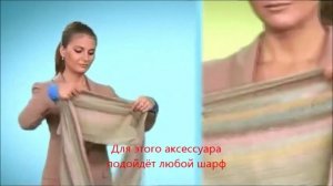 Как красиво завязать платок. Способы завязывания платков.
