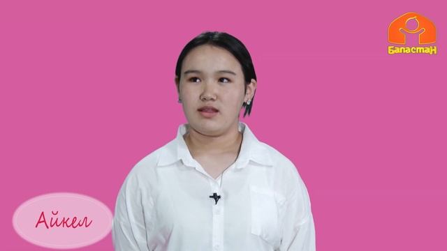 Айкел деген эмне? | Тилимпоз