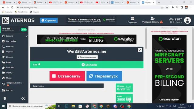 Как создать свой сервер в майнкрафте? смотреть онлайн