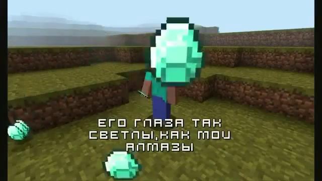 Minecraft песня про Херобрина на русском смотреть онлайн