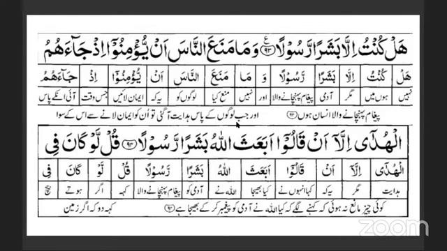 LIVE | FAHM-E-QURAN COURSE | Class # 61 смотреть онлайн