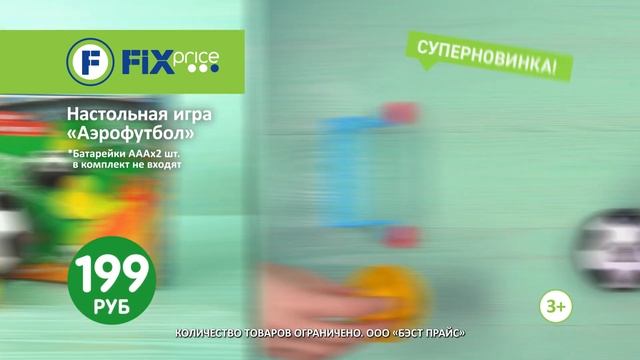 Игровой набор "Настольный аэрофутбол". ЛК: 5611064 смотреть онлайн