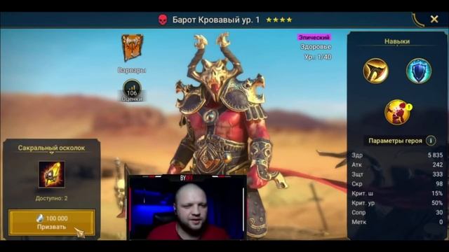 Фатальное открытие на стриме! В игре Raid: Shadow Legends смотреть онлайн