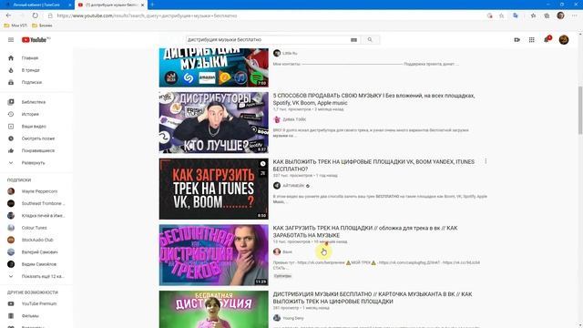 Как выложить музыку в BOOM VK смотреть онлайн