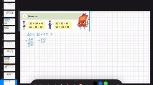 Математика 1 класс 89 урок.Математика 1сынып 89 сабақ