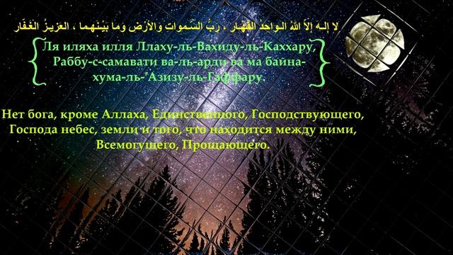 Обращение к Аллаху, которое следует произносить тому, кто будет ворочаться ночью! смотреть онлайн