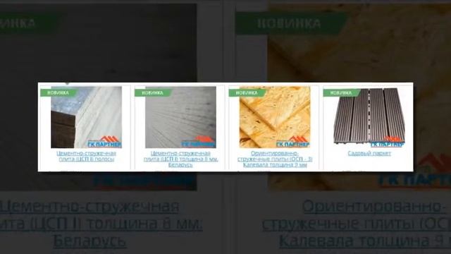Компания Партнер смотреть онлайн