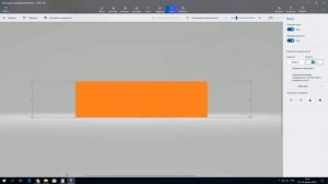 Центрирование изображения с помощью Paint 3D