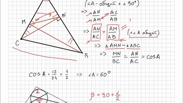 Геометрия. Высоты в треугольнике, вписанная и описанная окружности Теорема синусов. подготовка к ЕГ смотреть онлайн