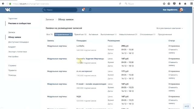 4 часть. Арбитраж трафика, партнерские программы, CPA заработок