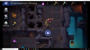 Mobile Legends Adventure: Руины Акаши, Возрождение легенд 3, прохождение