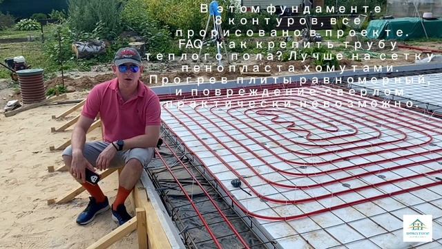 Как сделать фундамент УШП - легко и просто смотреть онлайн