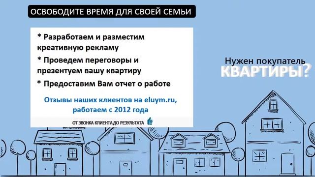 Риэлтор Чебоксары | Агентство недвижимости Чебоксары ЭлИум | Продажа квартир Чебоксары смотреть онлайн