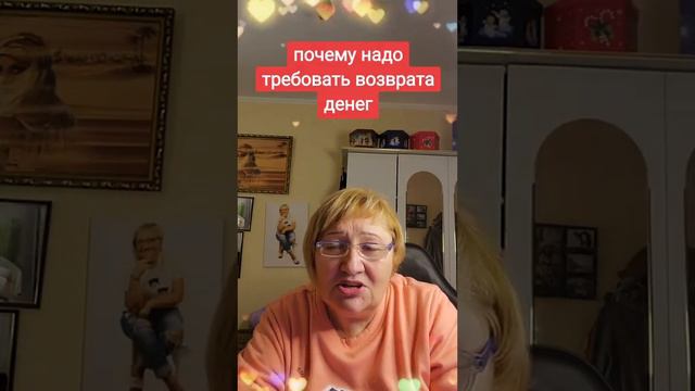 почему надо требовать возврата денег смотреть онлайн