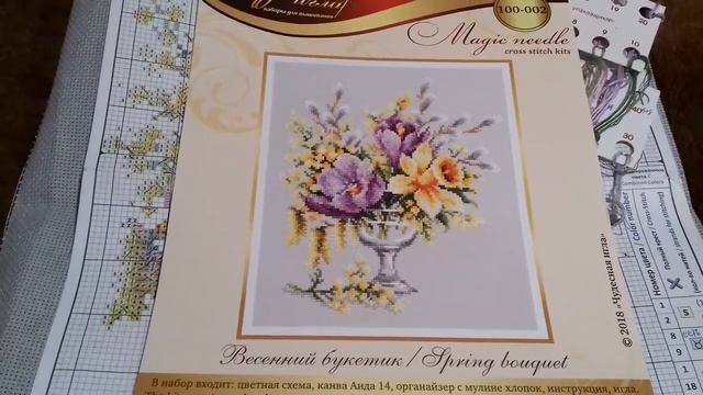 Вышивальные итоги. Февраль 2021г смотреть онлайн
