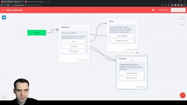 Собираем Telegram-бот для навигации | BotHelp