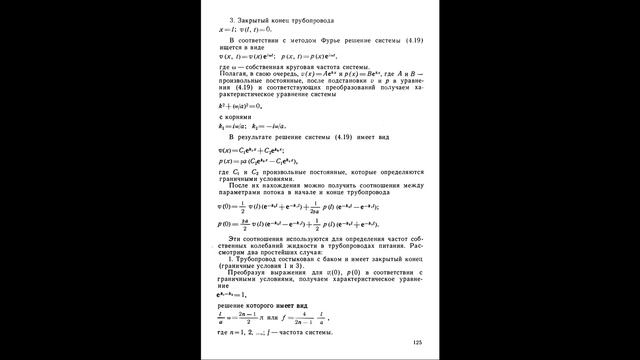 Отработка пневмогидросистем двигательных установок ракет-носителей и космических аппаратов с ЖРД