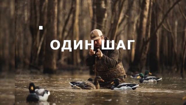 Как сделать манок на гуся. смотреть онлайн