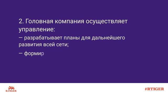 Что такое холдинг? смотреть онлайн
