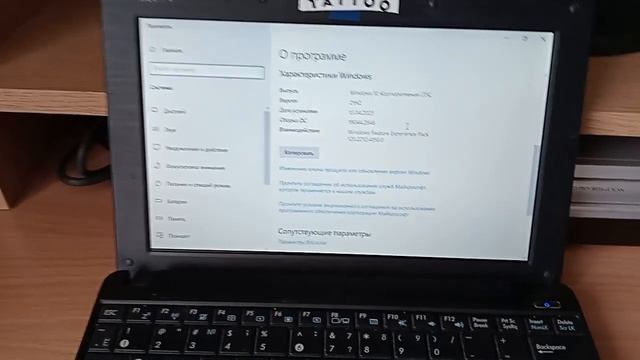 Windows 10 на Ёжике. смотреть онлайн